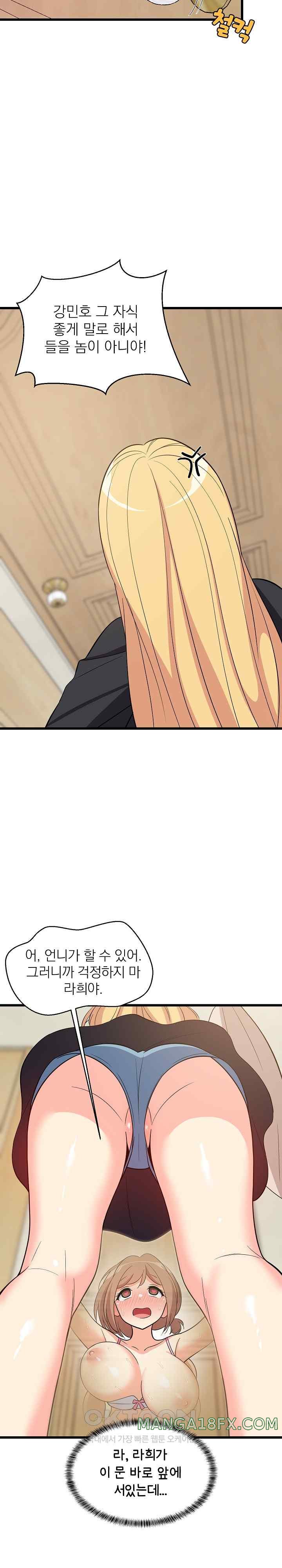 College Grades Skyrocketing Raw Chapter 8 image 17