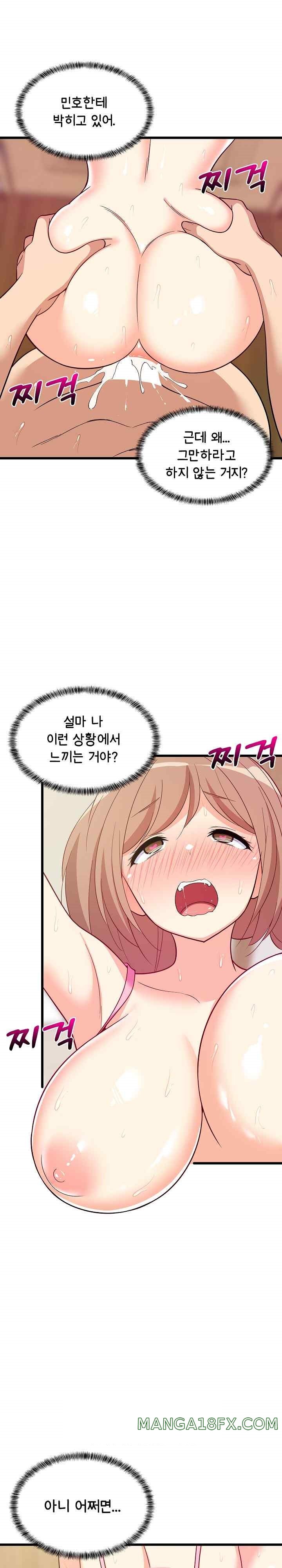 College Grades Skyrocketing Raw Chapter 8 image 18