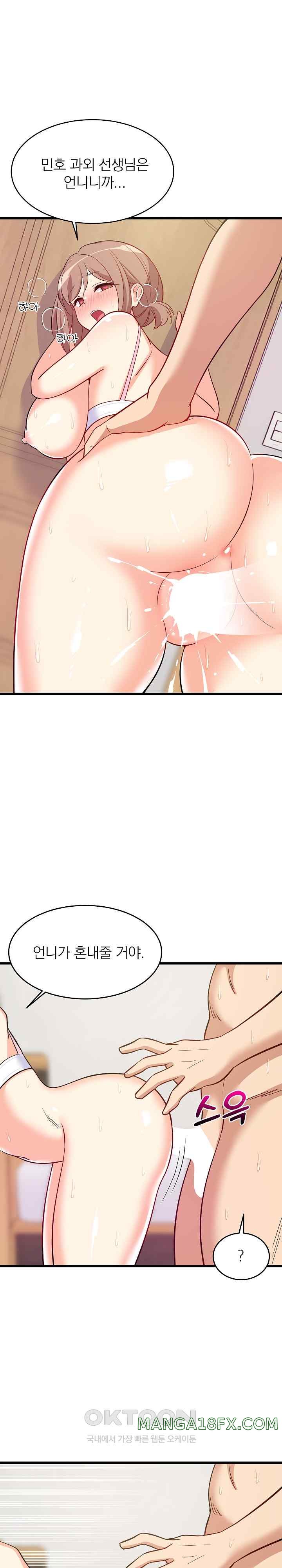 College Grades Skyrocketing Raw Chapter 8 image 20