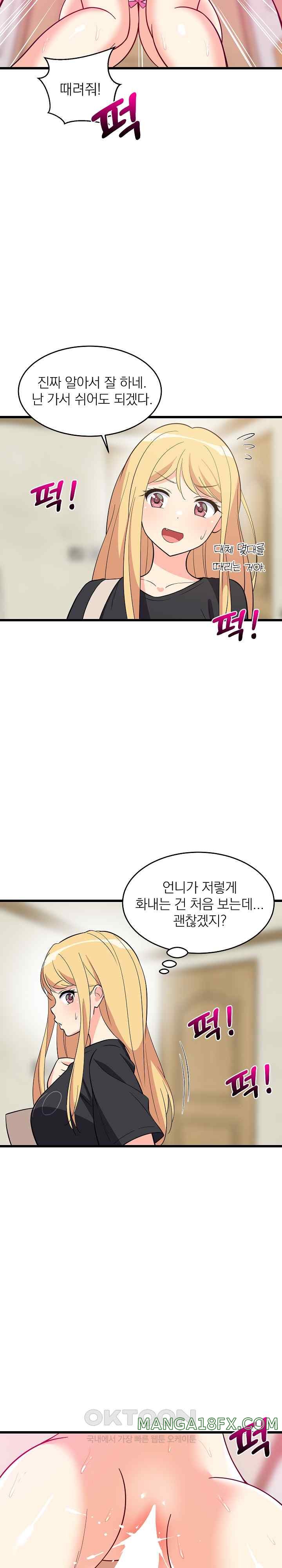 College Grades Skyrocketing Raw Chapter 8 image 24
