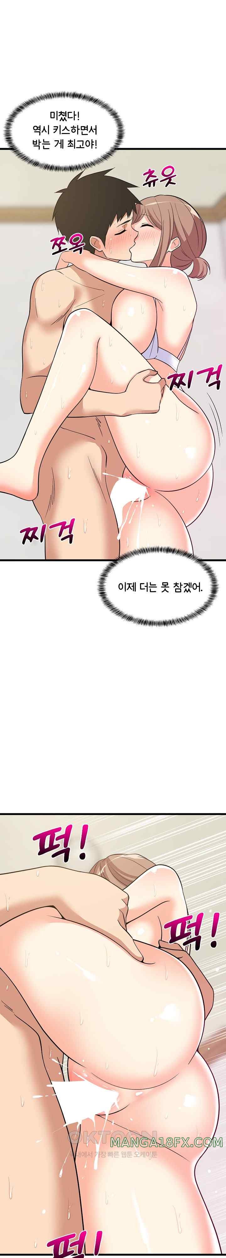 College Grades Skyrocketing Raw Chapter 8 image 28