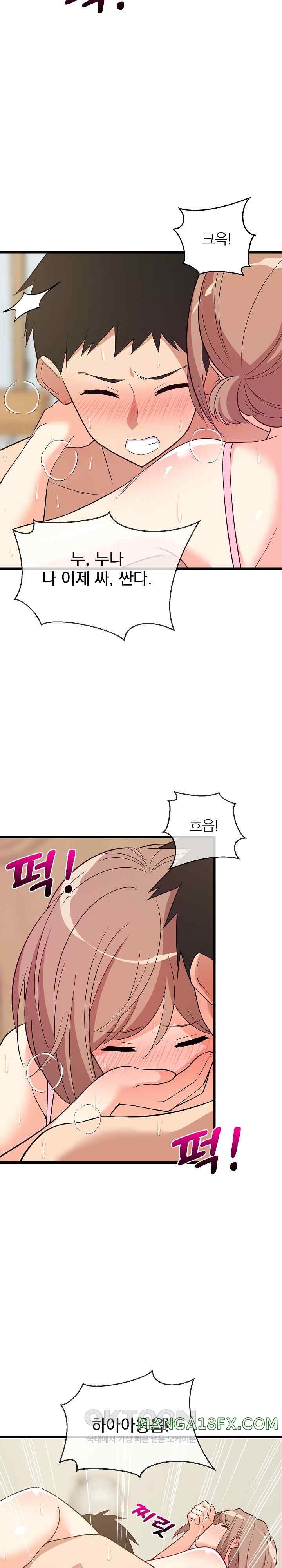 College Grades Skyrocketing Raw Chapter 8 image 29