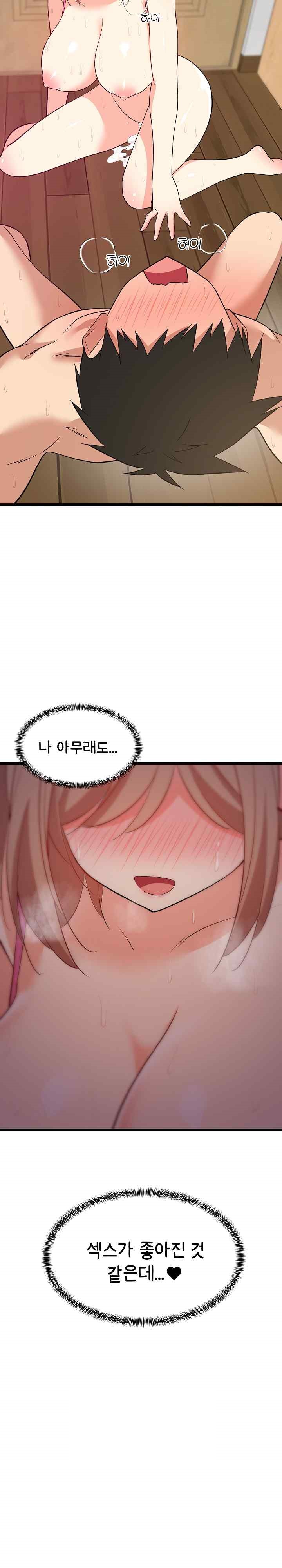 College Grades Skyrocketing Raw Chapter 8 image 31