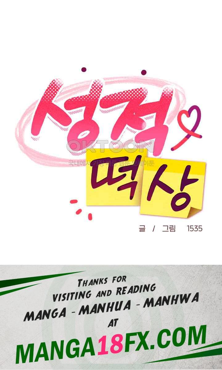 College Grades Skyrocketing Raw Chapter 8 image 32