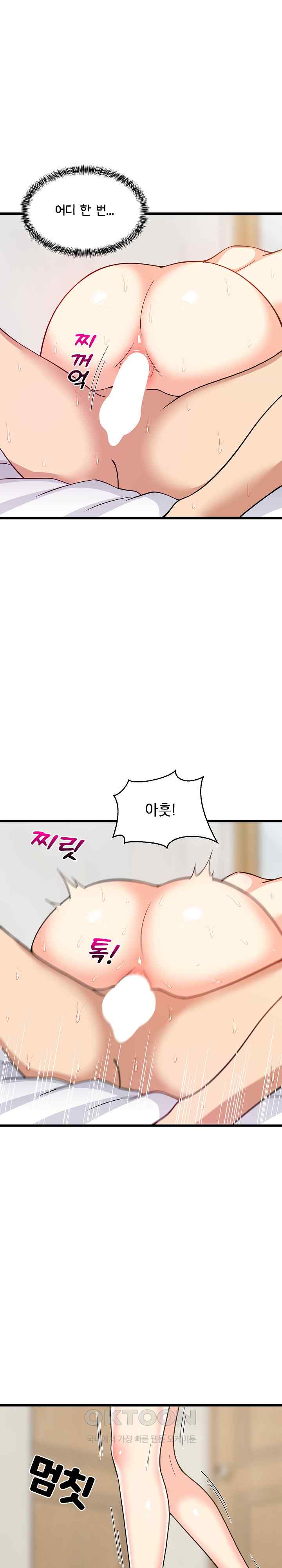 College Grades Skyrocketing Raw Chapter 8 image 3