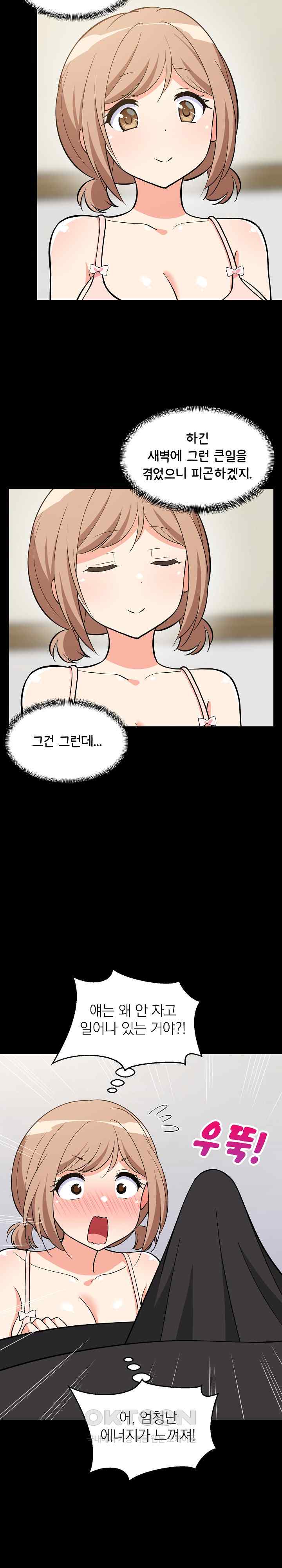 College Grades Skyrocketing Raw Chapter 9 image 10