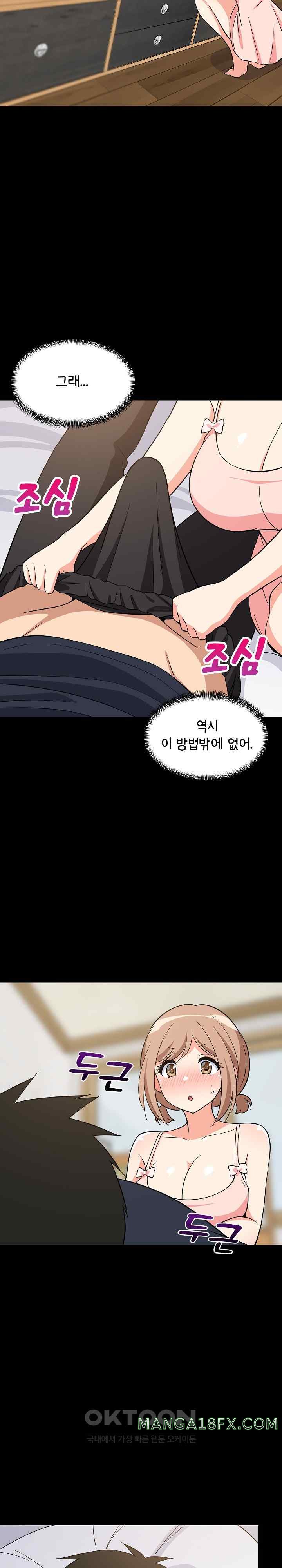 College Grades Skyrocketing Raw Chapter 9 image 12
