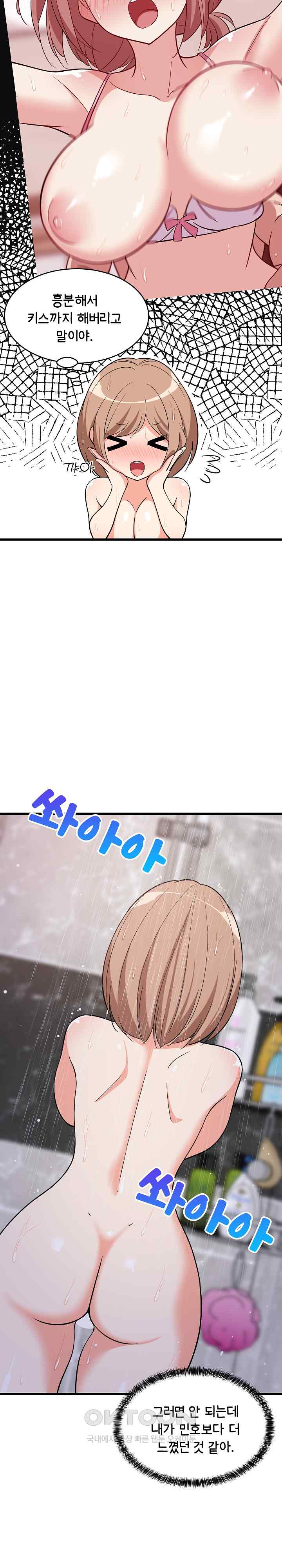College Grades Skyrocketing Raw Chapter 9 image 16
