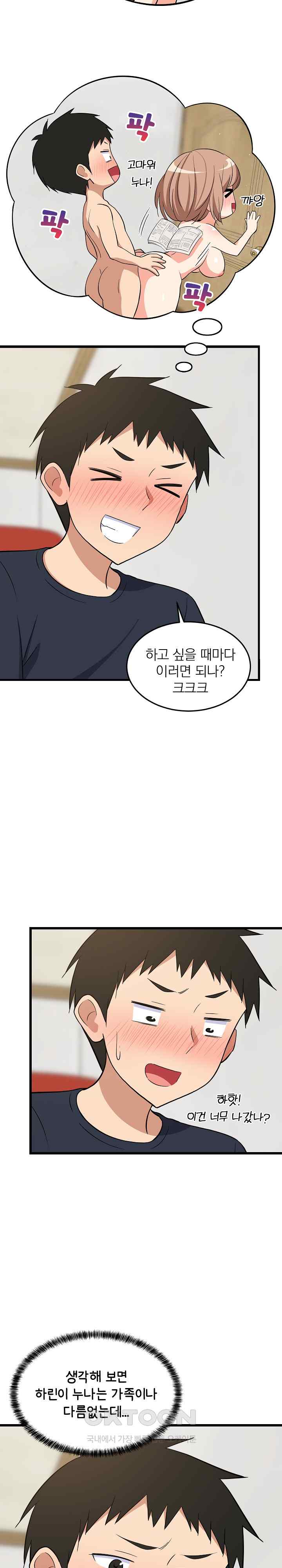 College Grades Skyrocketing Raw Chapter 9 image 21