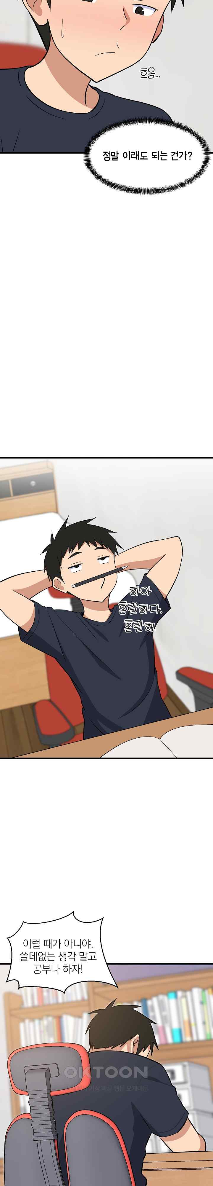 College Grades Skyrocketing Raw Chapter 9 image 22