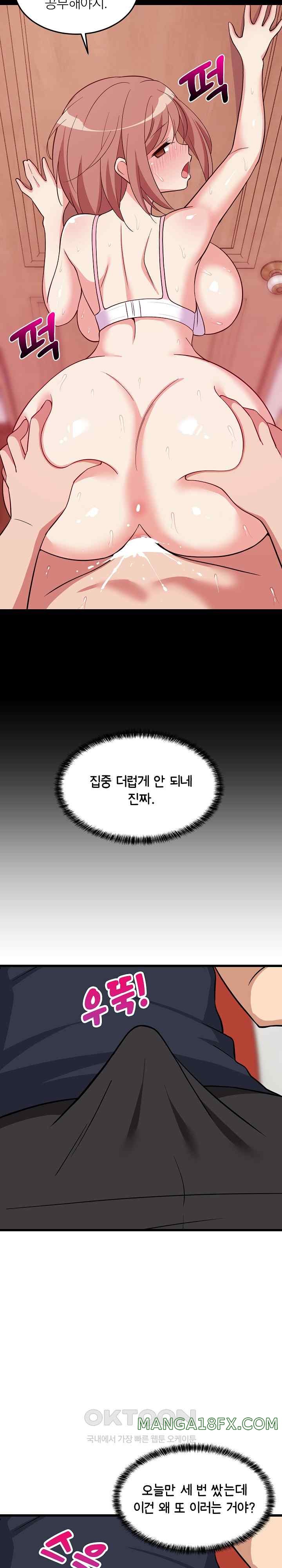 College Grades Skyrocketing Raw Chapter 9 image 25