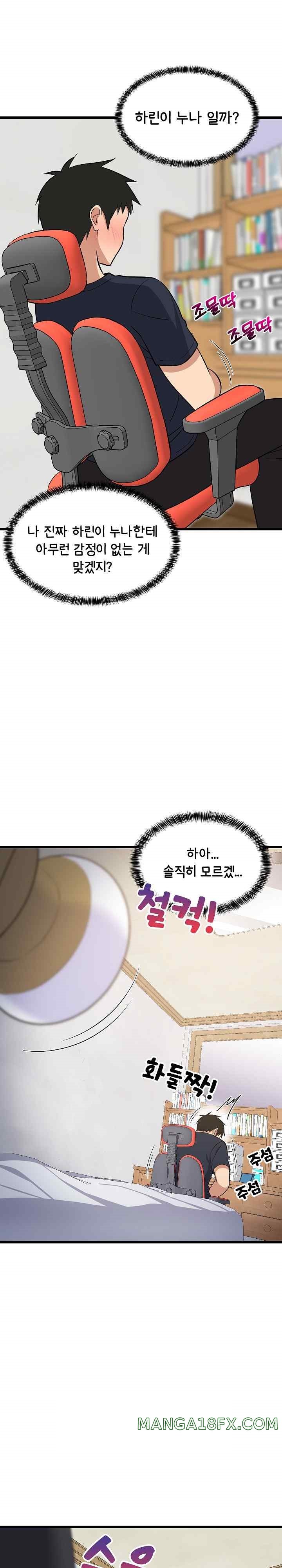 College Grades Skyrocketing Raw Chapter 9 image 27