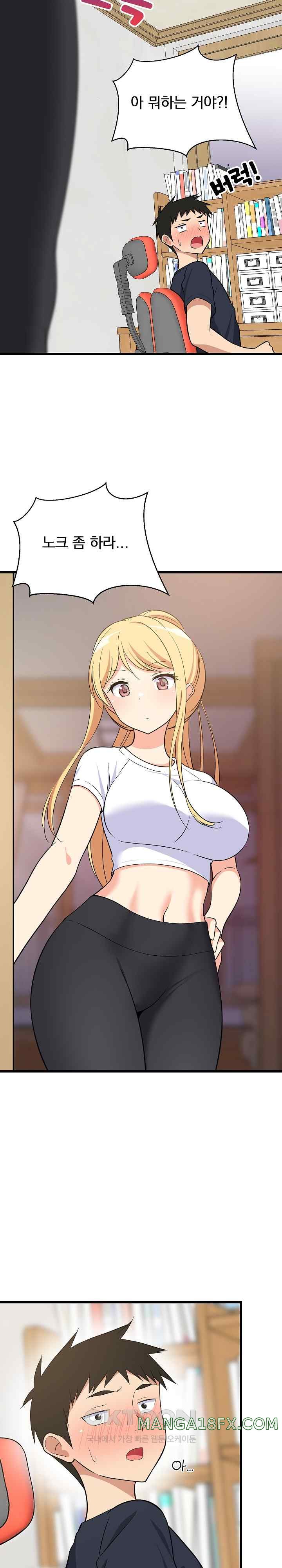 College Grades Skyrocketing Raw Chapter 9 image 28