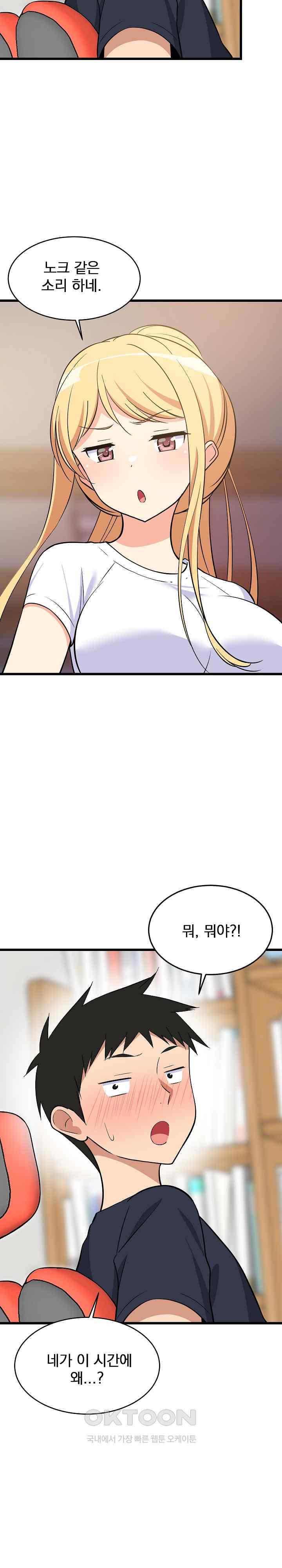 College Grades Skyrocketing Raw Chapter 9 image 29