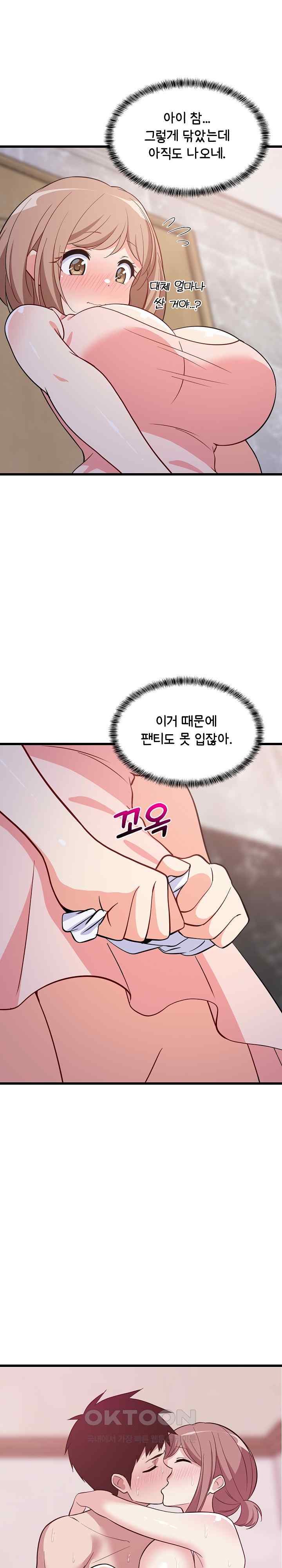 College Grades Skyrocketing Raw Chapter 9 image 4