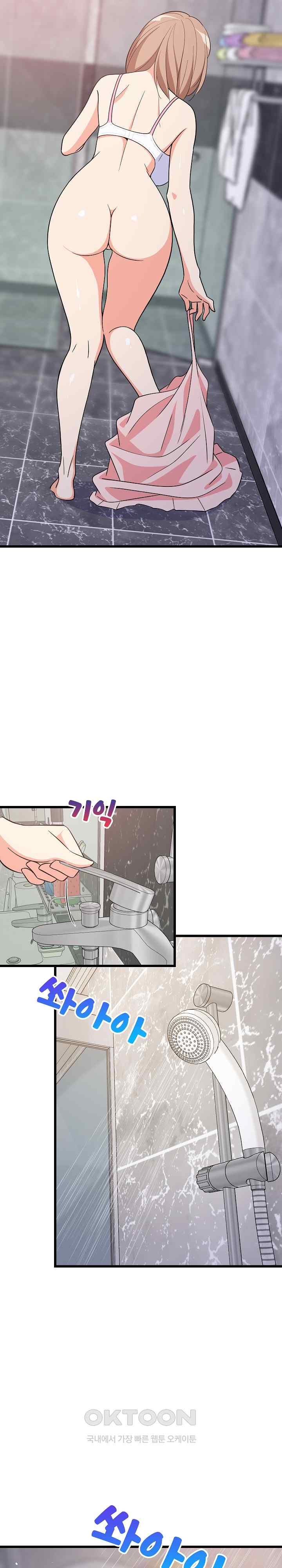 College Grades Skyrocketing Raw Chapter 9 image 6
