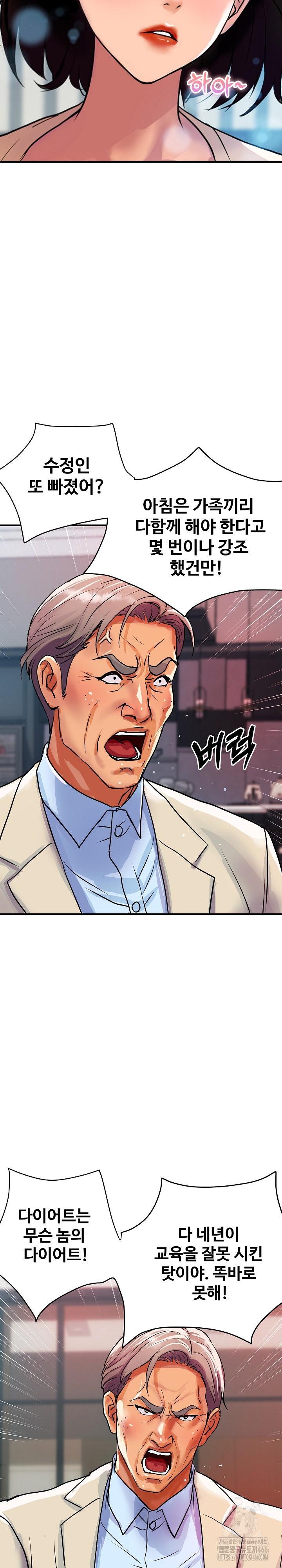 Royal Family Raw Chapter 10 image 14