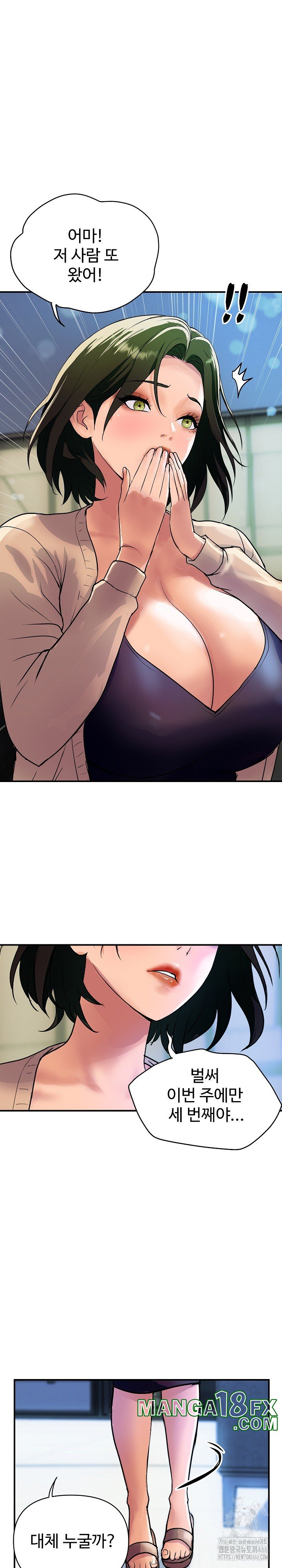 Royal Family Raw Chapter 10 image 18