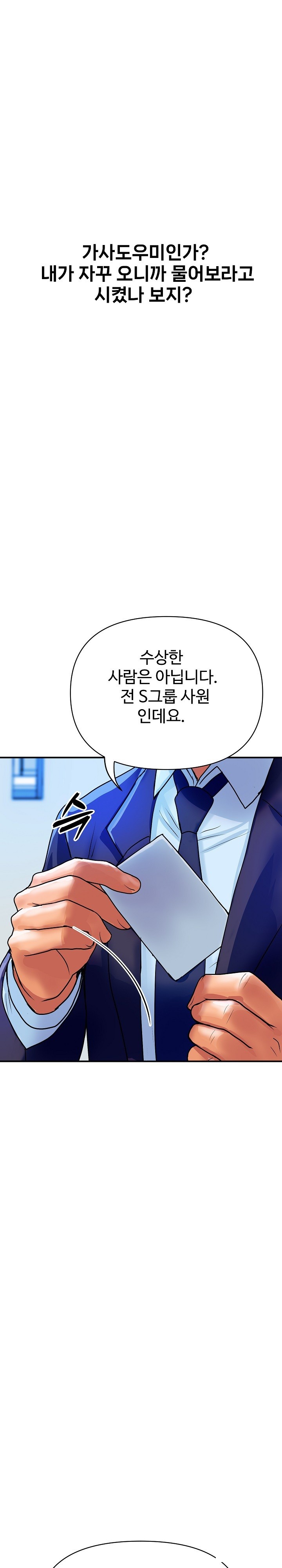 Royal Family Raw Chapter 10 image 25