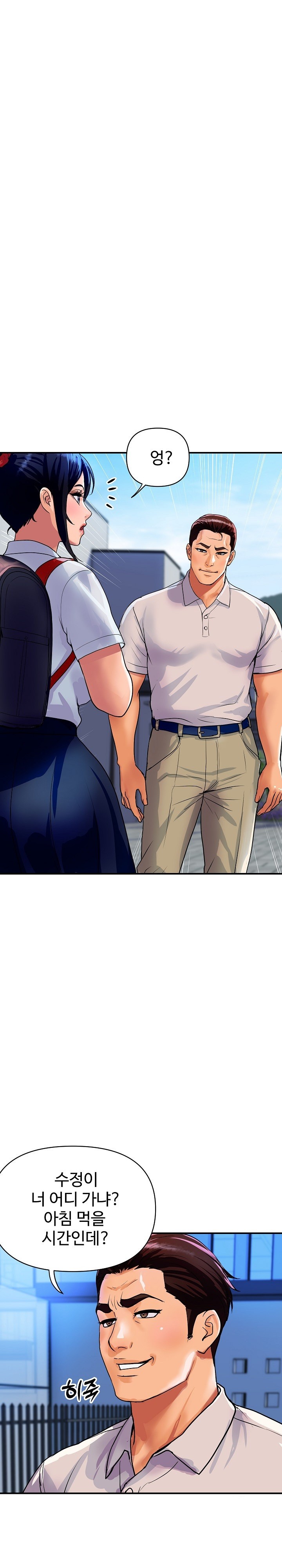 Royal Family Raw Chapter 10 image 5
