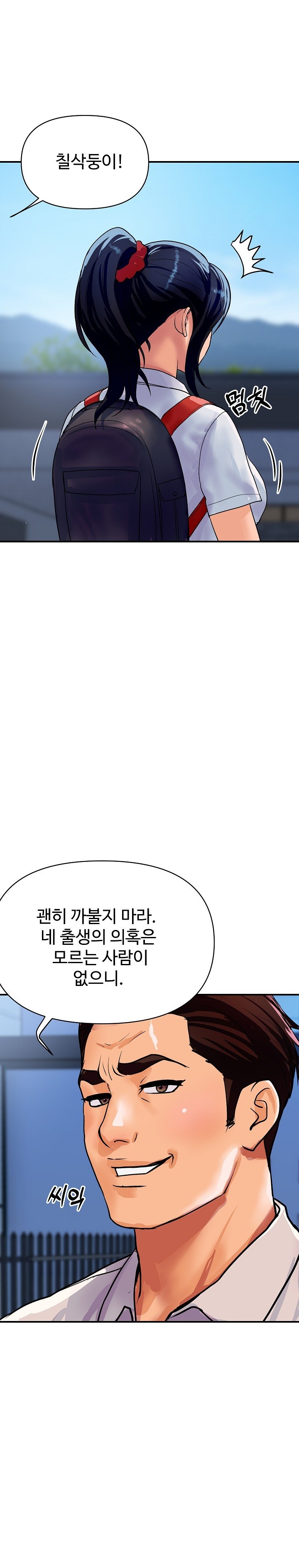 Royal Family Raw Chapter 10 image 8