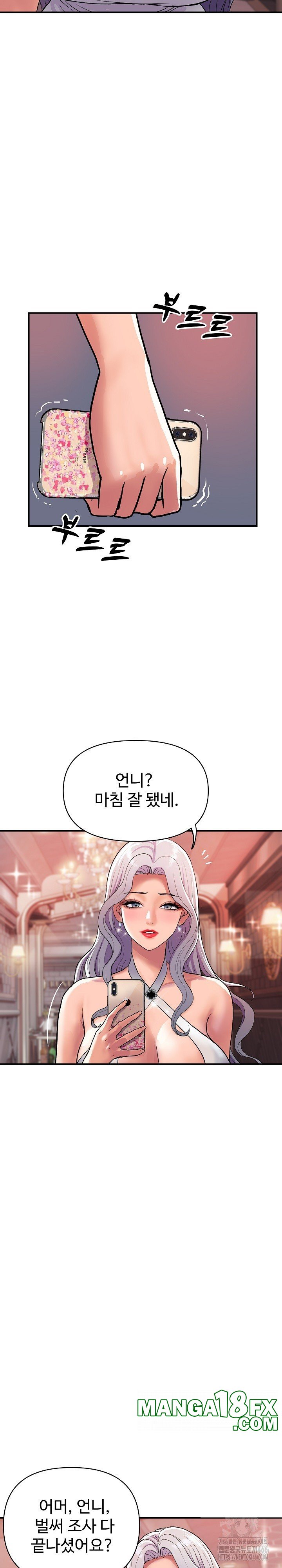 Royal Family Raw Chapter 11 image 13