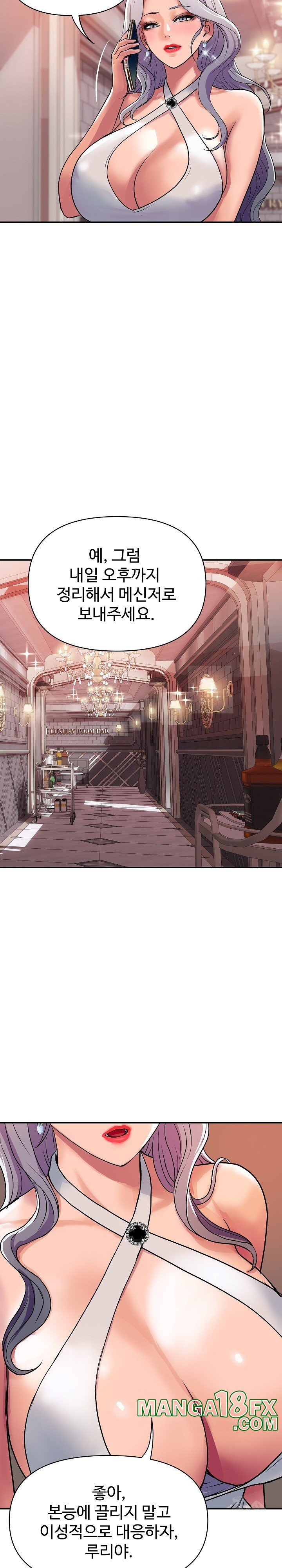 Royal Family Raw Chapter 11 image 14