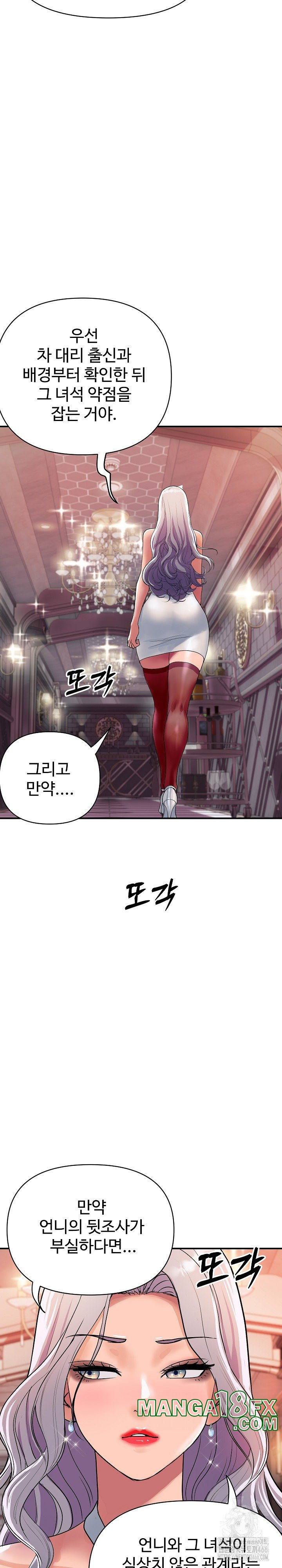 Royal Family Raw Chapter 11 image 15