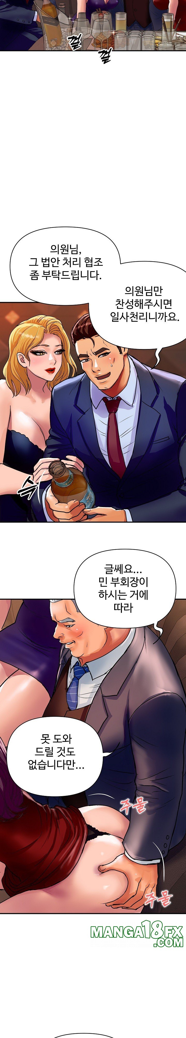 Royal Family Raw Chapter 11 image 17