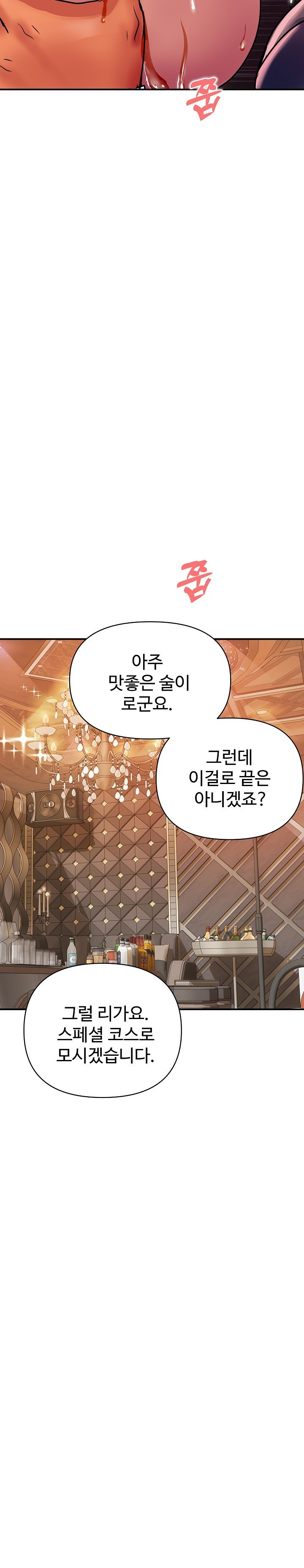 Royal Family Raw Chapter 11 image 22