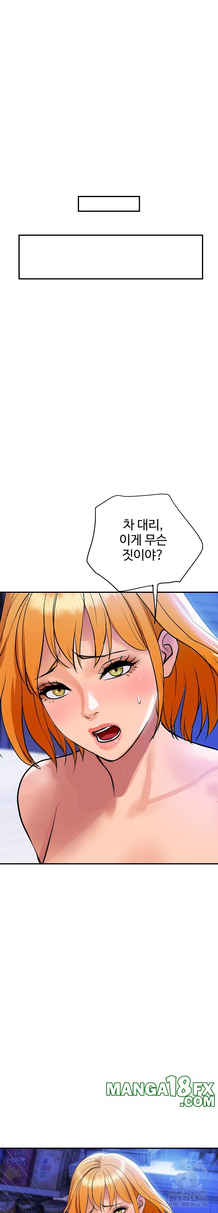 Royal Family Raw Chapter 11 image 33
