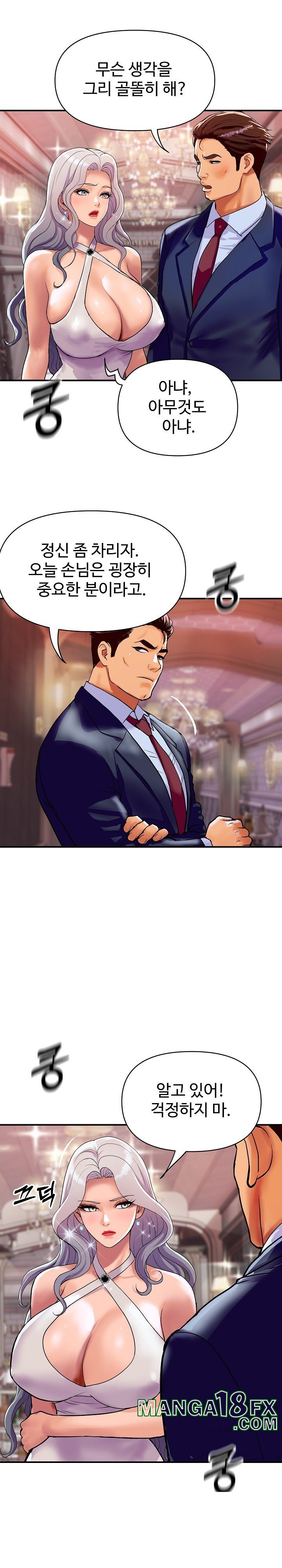 Royal Family Raw Chapter 11 image 3