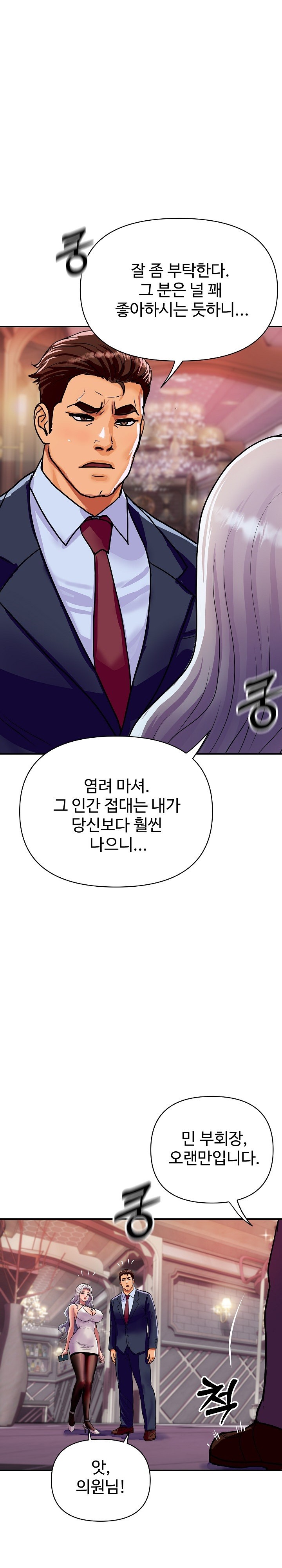 Royal Family Raw Chapter 11 image 4