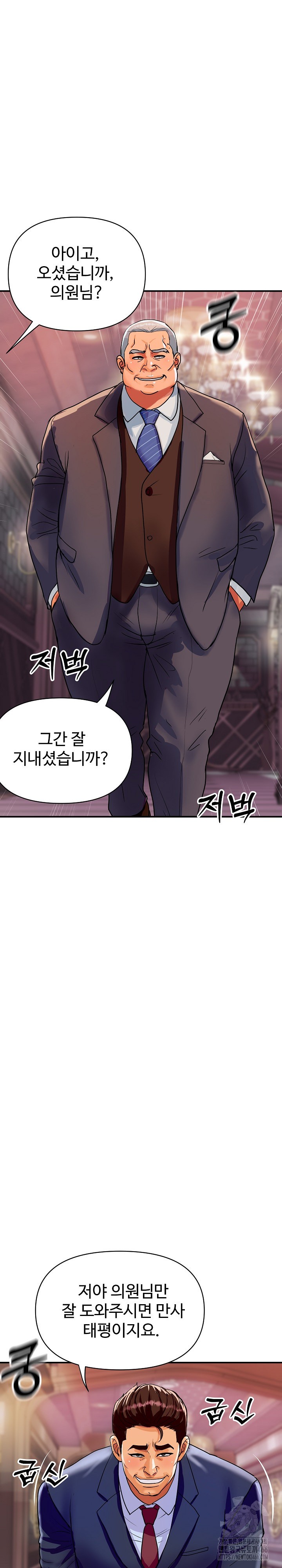 Royal Family Raw Chapter 11 image 5