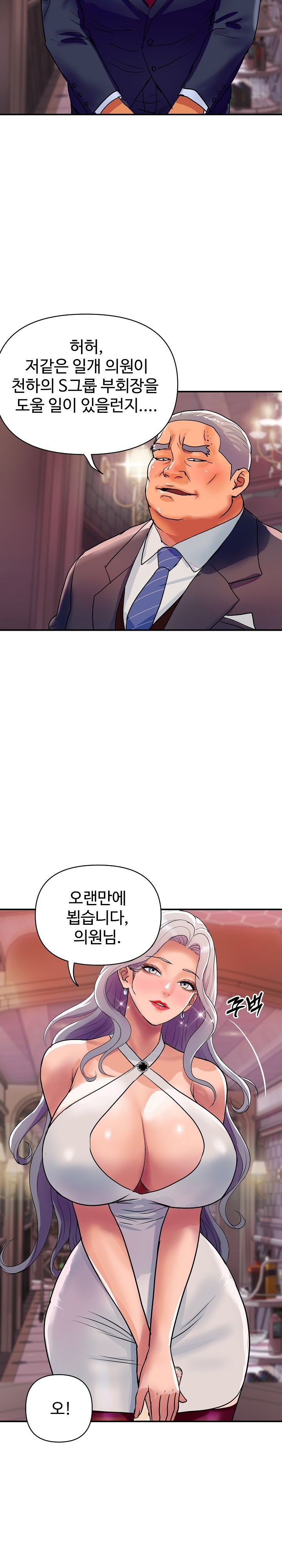 Royal Family Raw Chapter 11 image 6