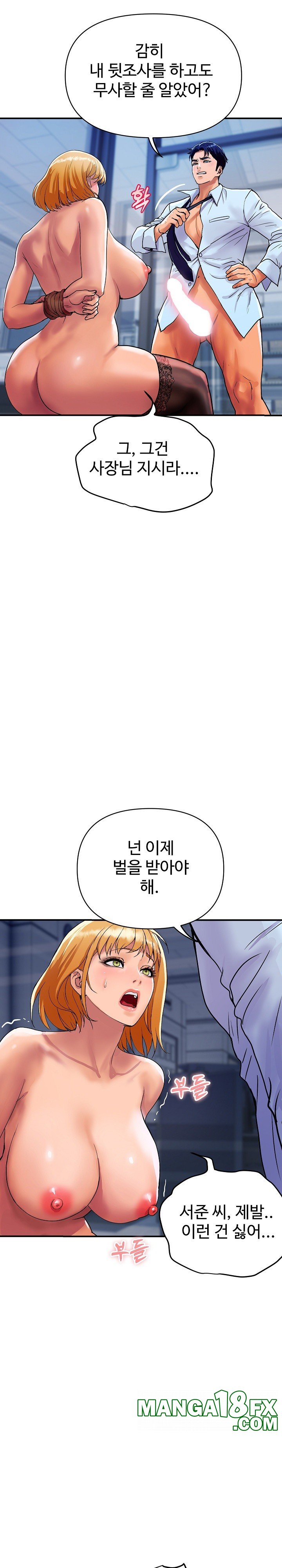 Royal Family Raw Chapter 12 image 2