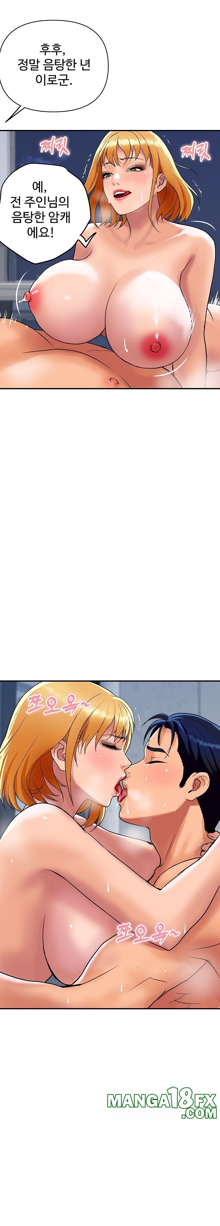 Royal Family Raw Chapter 13 image 15
