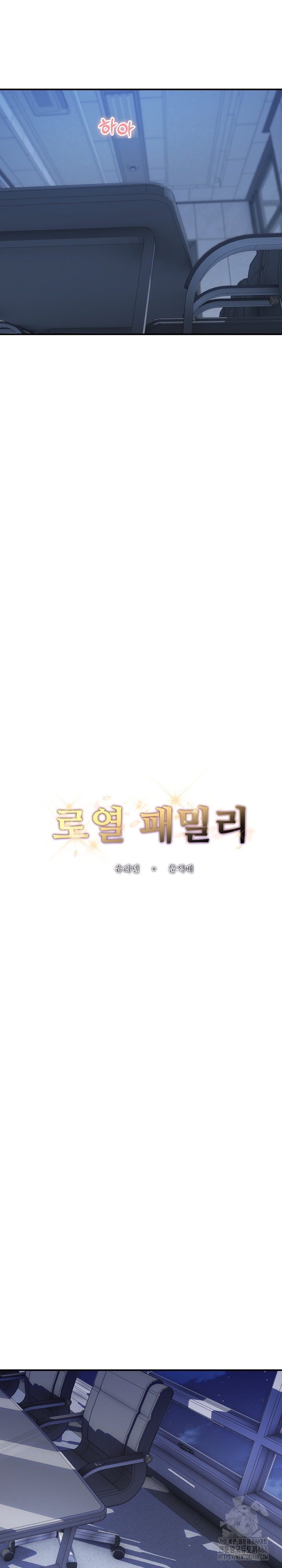 Royal Family Raw Chapter 13 image 4