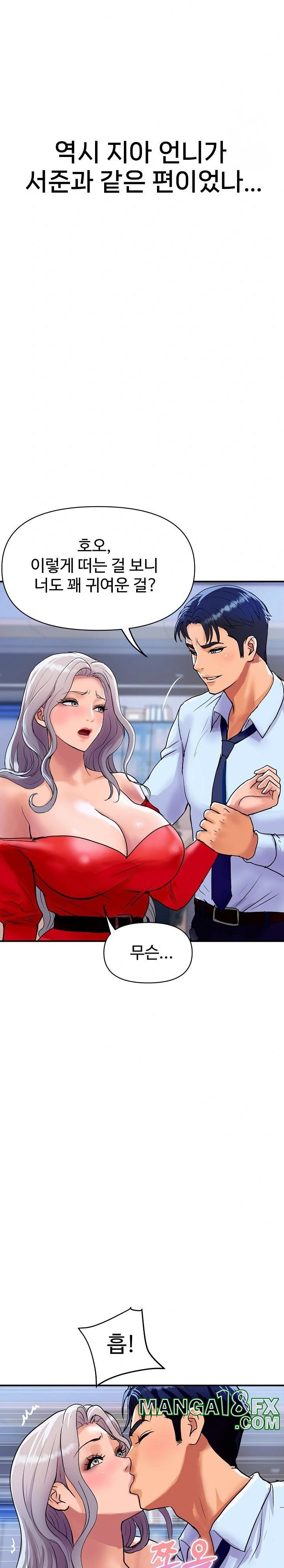 Royal Family Raw Chapter 14 image 28