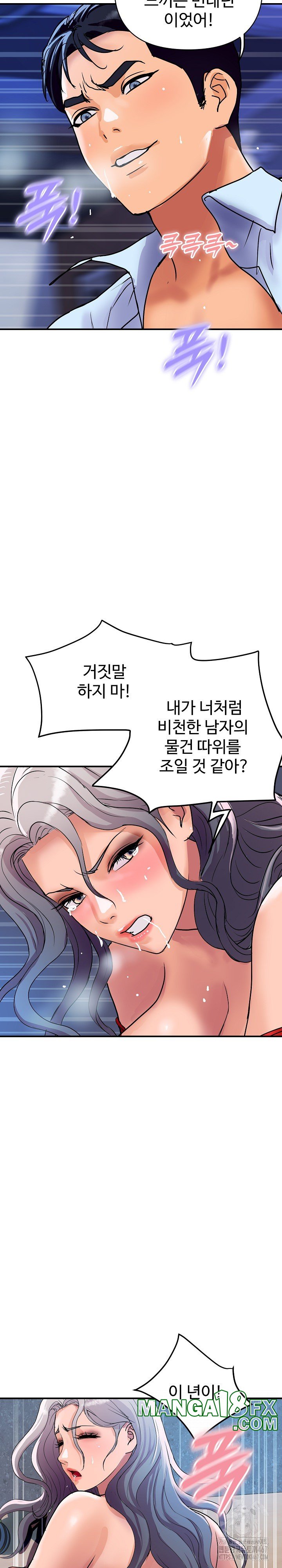 Royal Family Raw Chapter 15 image 16