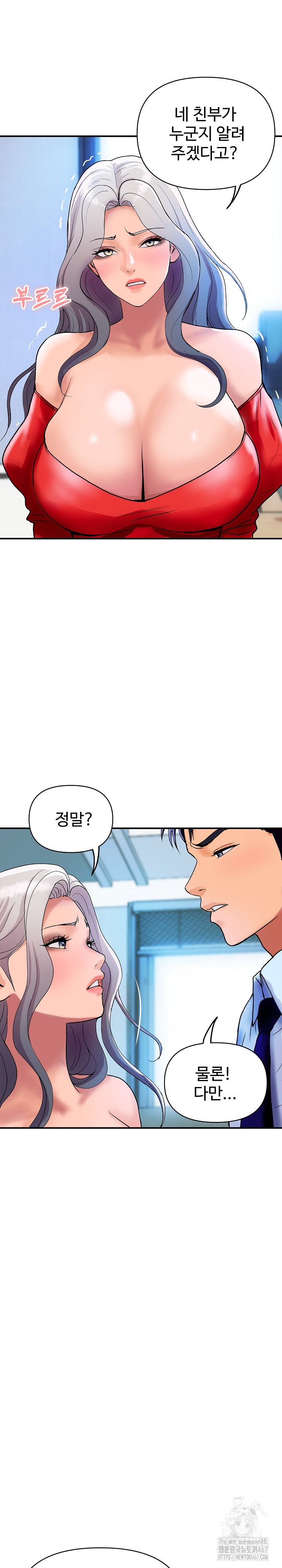 Royal Family Raw Chapter 15 image 1
