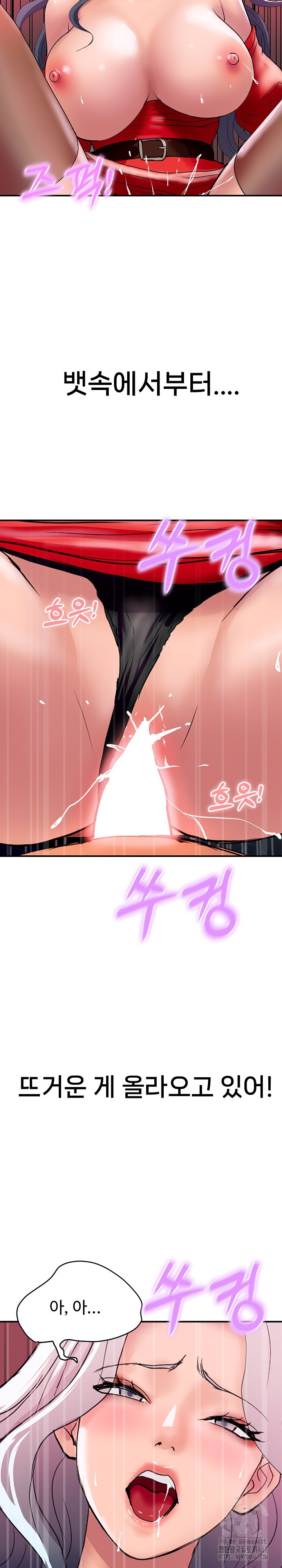 Royal Family Raw Chapter 15 image 21