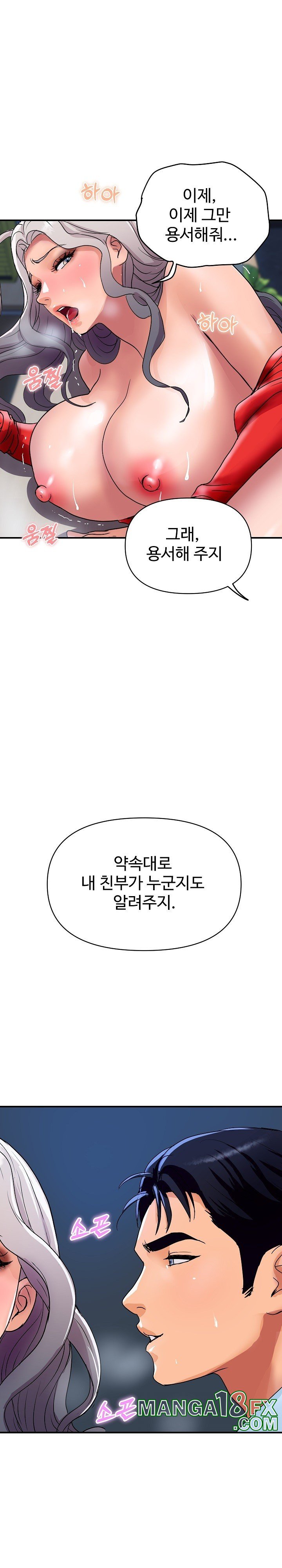 Royal Family Raw Chapter 15 image 30