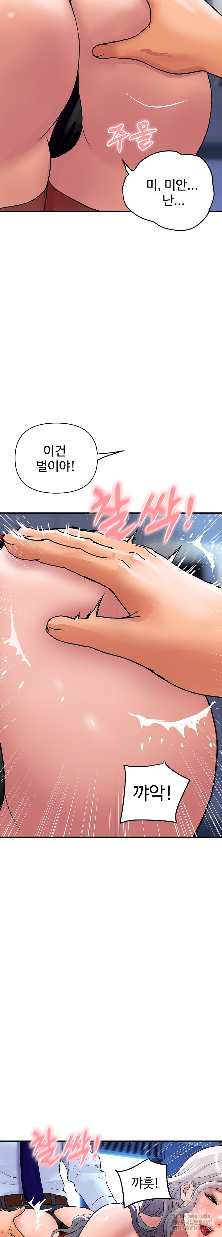 Royal Family Raw Chapter 15 image 4