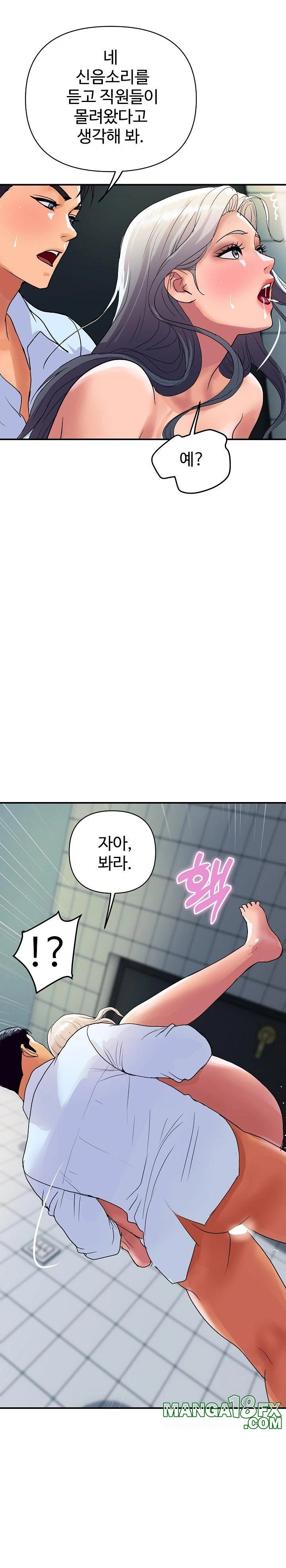 Royal Family Raw Chapter 17 image 23