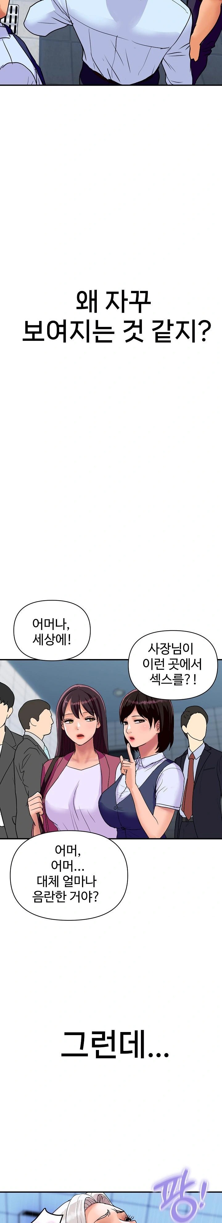 Royal Family Raw Chapter 17 image 26