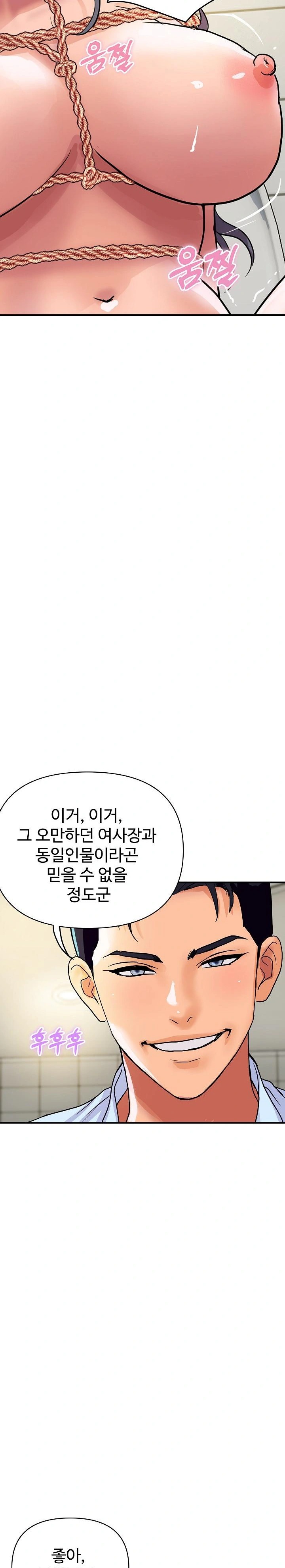 Royal Family Raw Chapter 17 image 2