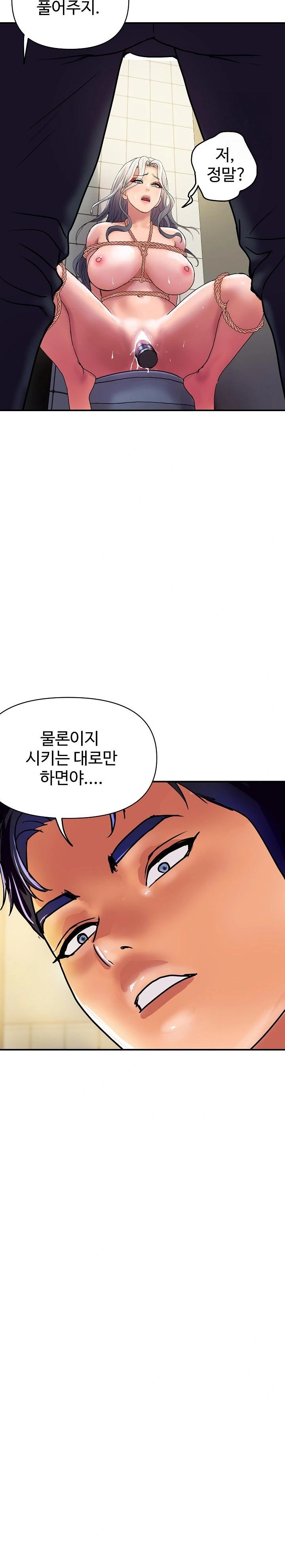 Royal Family Raw Chapter 17 image 3