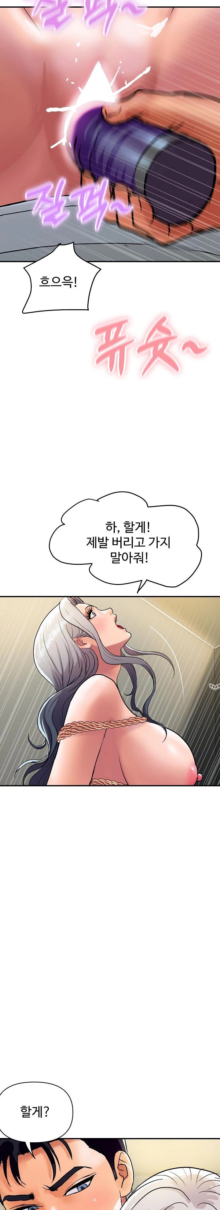 Royal Family Raw Chapter 17 image 6