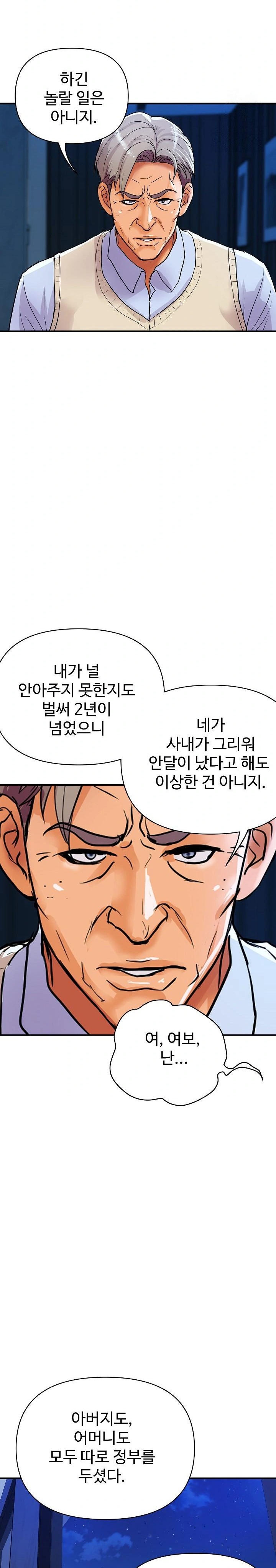 Royal Family Raw Chapter 18 image 24